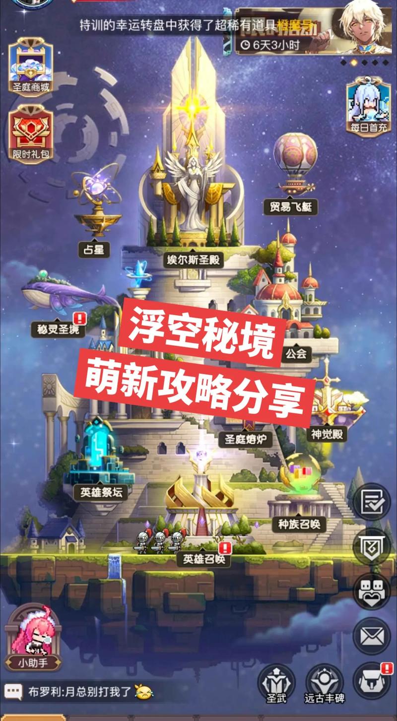 幻塔简易码头登顶全攻略,揭秘浮空岛轻松上升的秘密通道与趣味玩法