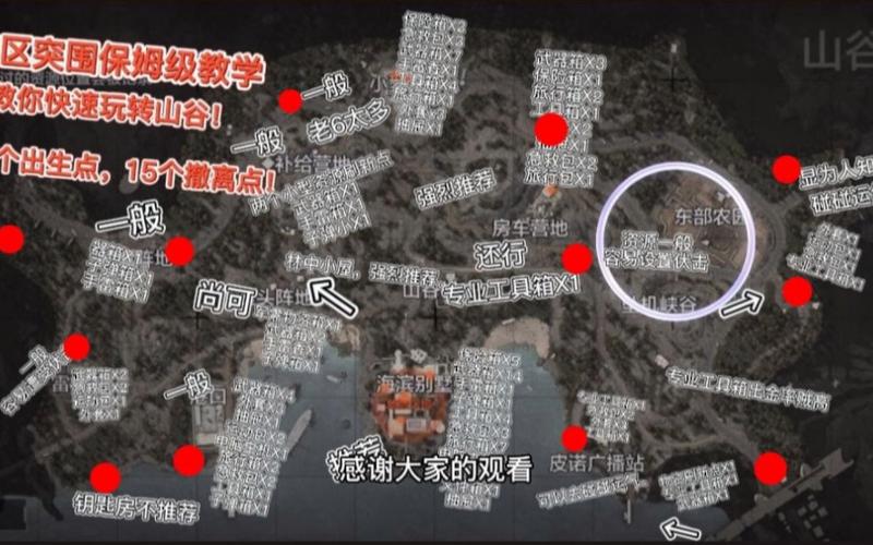 暗区突围北山酒店半图撤离点全攻略,精准定位与高效撤离技巧大揭秘