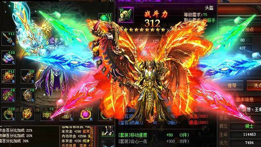霸者神器传奇震撼上线,多人在线冒险,同台竞技的传奇手游新纪元