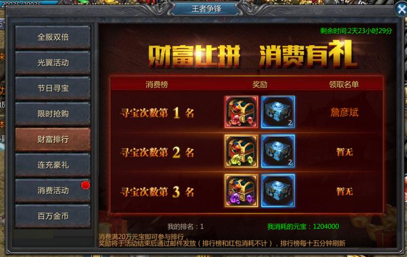 霸者神器传奇震撼上线,多人在线冒险,同台竞技的传奇手游新纪元