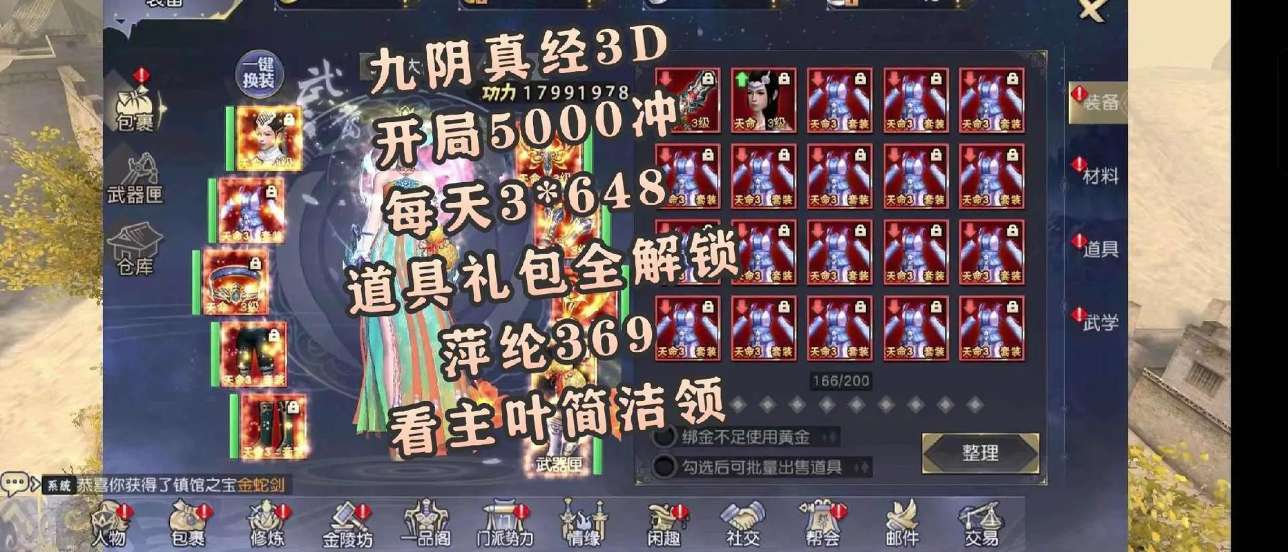 九阴真经手游生活职业乞丐深度攻略,解锁另类江湖生存之道