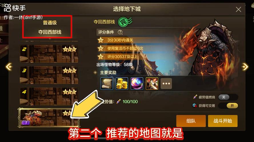 地下城与勇士手游,揭秘刷远古图最强职业及趣味玩法