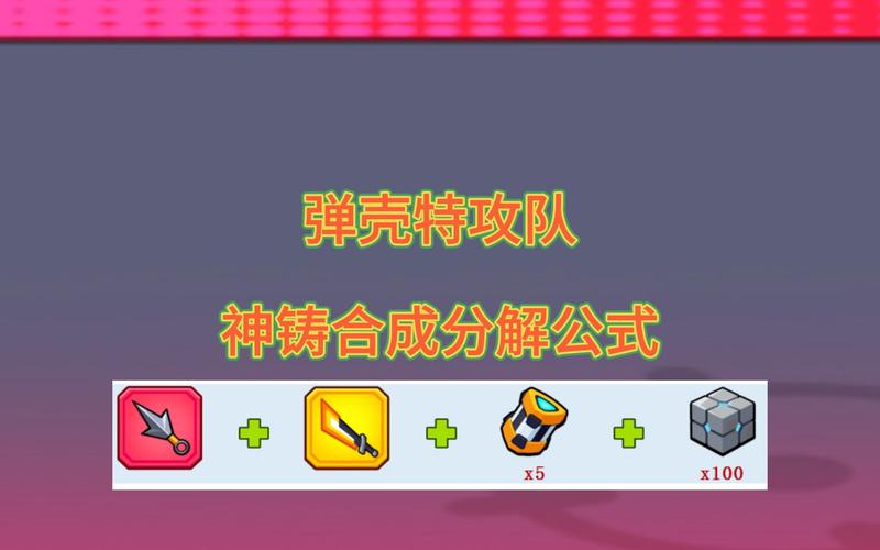 弹壳特攻队手游资讯,揭秘哪一关怪物最多,探索趣味玩法!