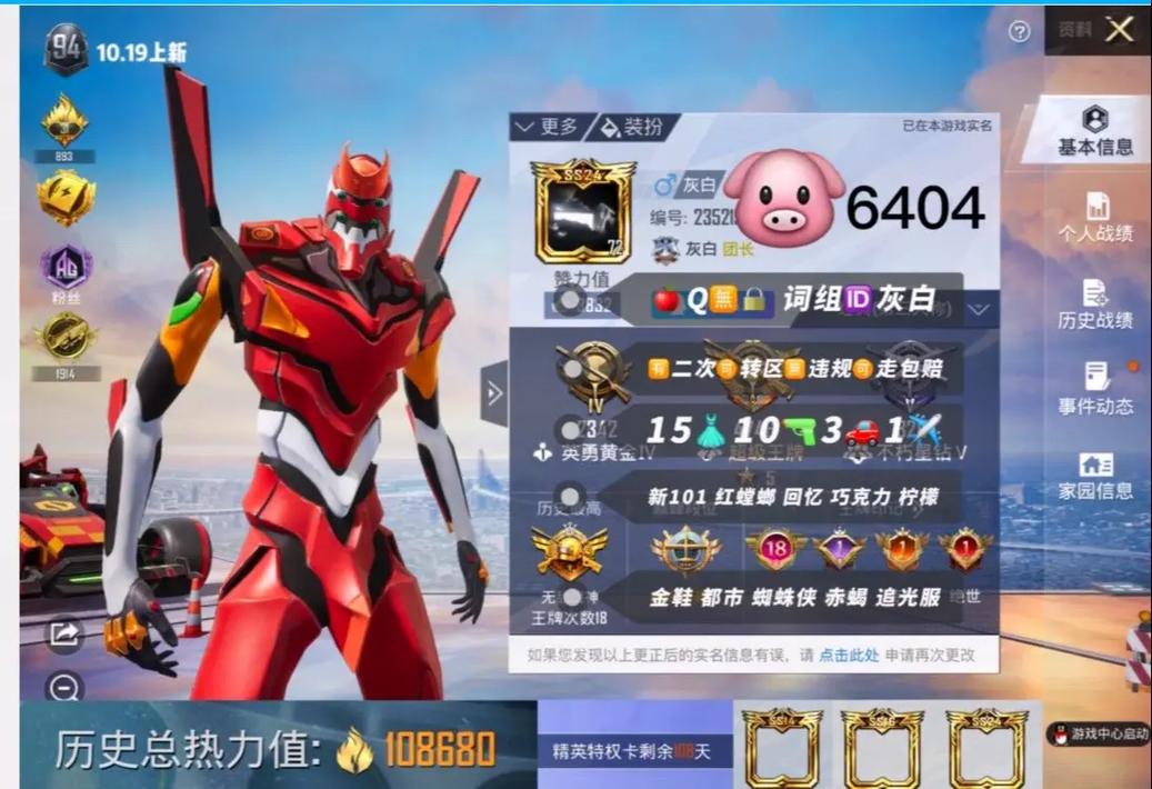 QQ飞车手游赤速战神全面评测,极速驰骋,战神降临,性能与趣味并存!