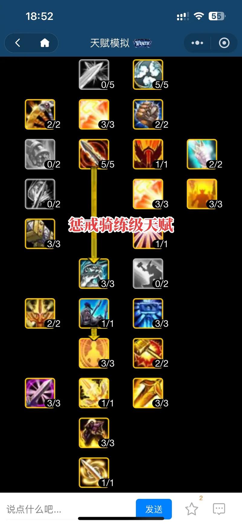 魔兽世界巫妖王之怒手游版,最强职业排行榜及趣味玩法深度解析