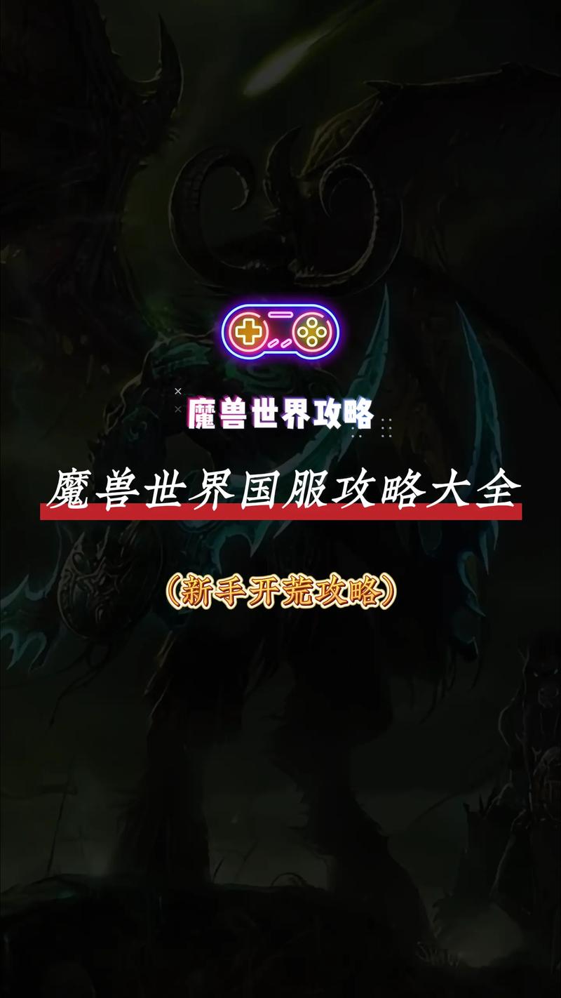 魔兽世界巫妖王之怒手游版,最强职业排行榜及趣味玩法深度解析