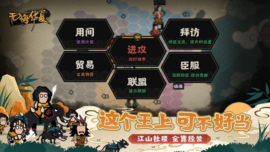无悔华夏内测版震撼来袭!国风策略手游新纪元,精彩不容错过