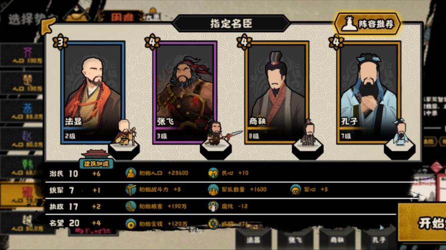 无悔华夏内测版震撼来袭!国风策略手游新纪元,精彩不容错过