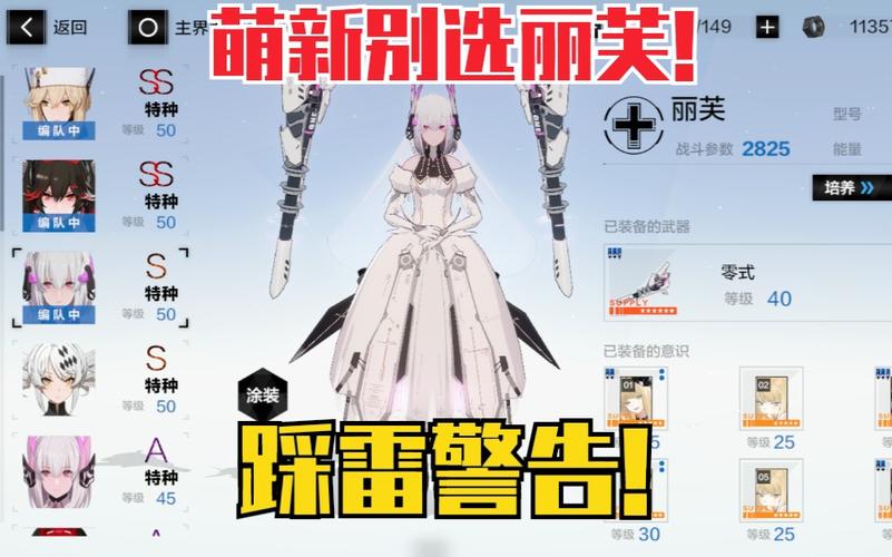 战双帕弥什丽芙·仰光高爆发武器推荐及趣味玩法解析