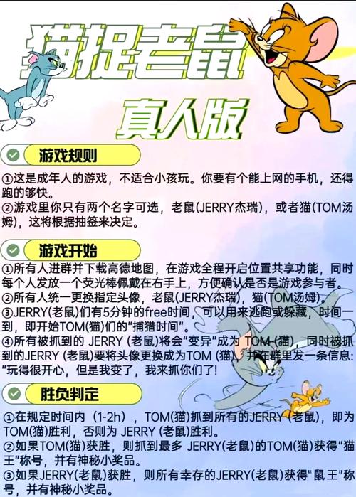 猫和老鼠手游深度攻略,掌握拿破里鼠,成为救援与骚扰大师