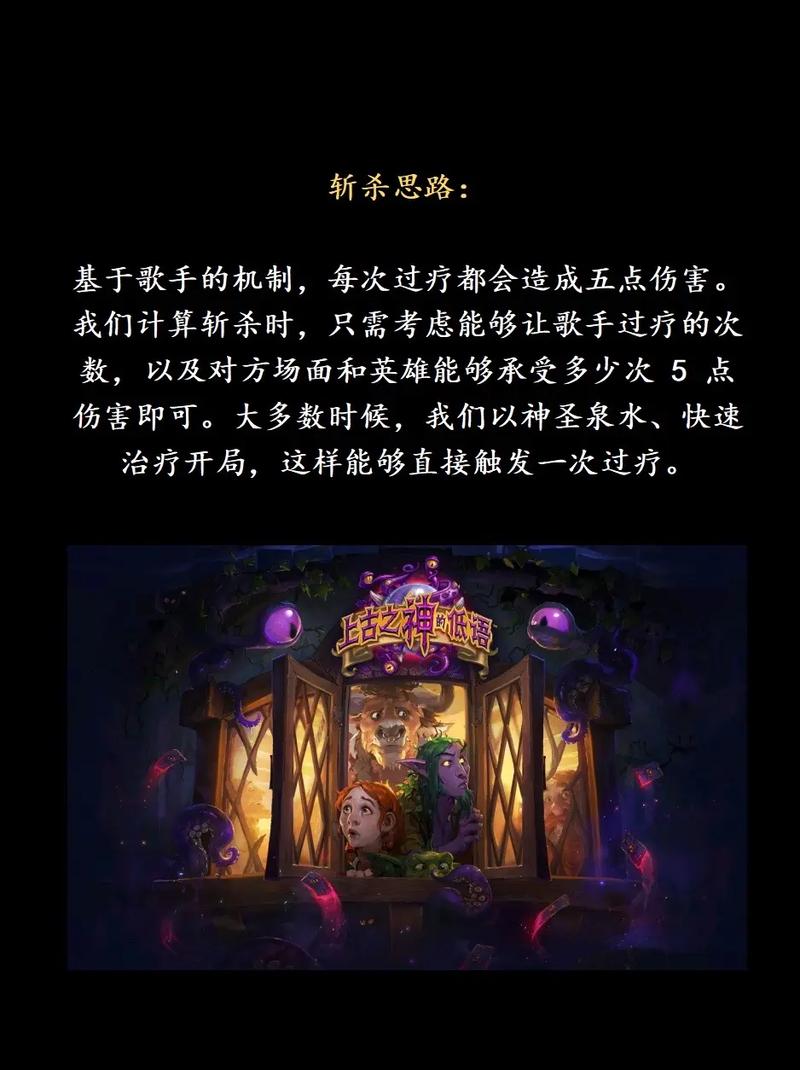 炉石传说,魔兽英雄传标准模式下过疗牧构筑深度指南与推荐卡组