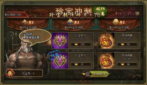 攻城掠地手游深度解析,十大珍宝全数据攻略,解锁游戏新境界
