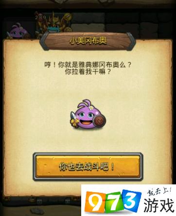 不思议迷宫小美冈布奥实力解析,萌力全开,探险新纪元!