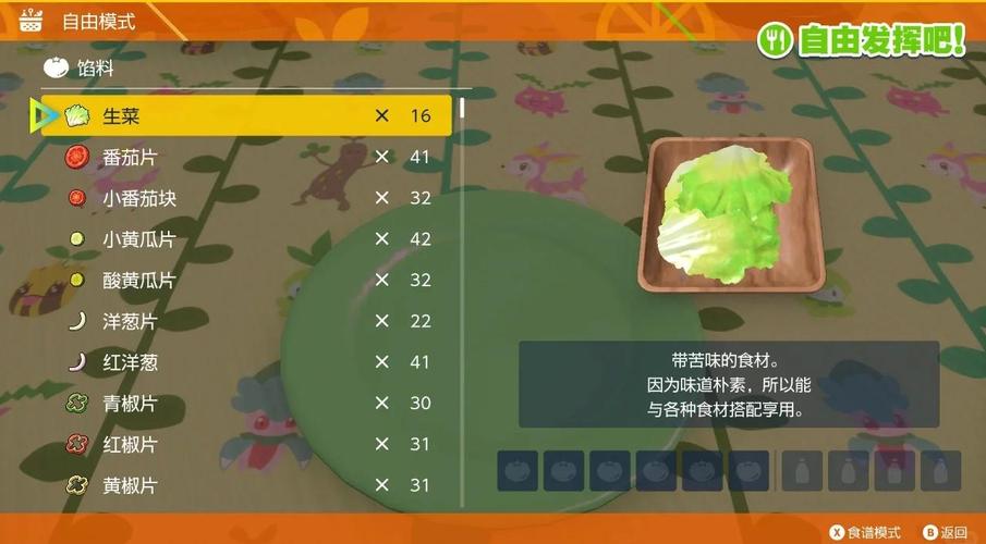 宝可梦探险寻宝传说级料理汇总,解锁美食与探险的双重乐趣!