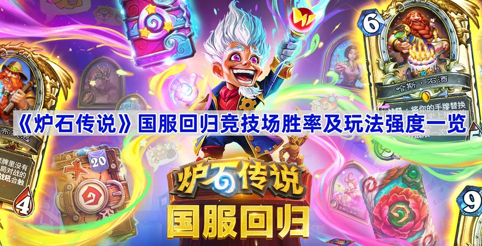 炉石传说世界锦标赛总决赛直播全攻略,精彩赛事不容错过!