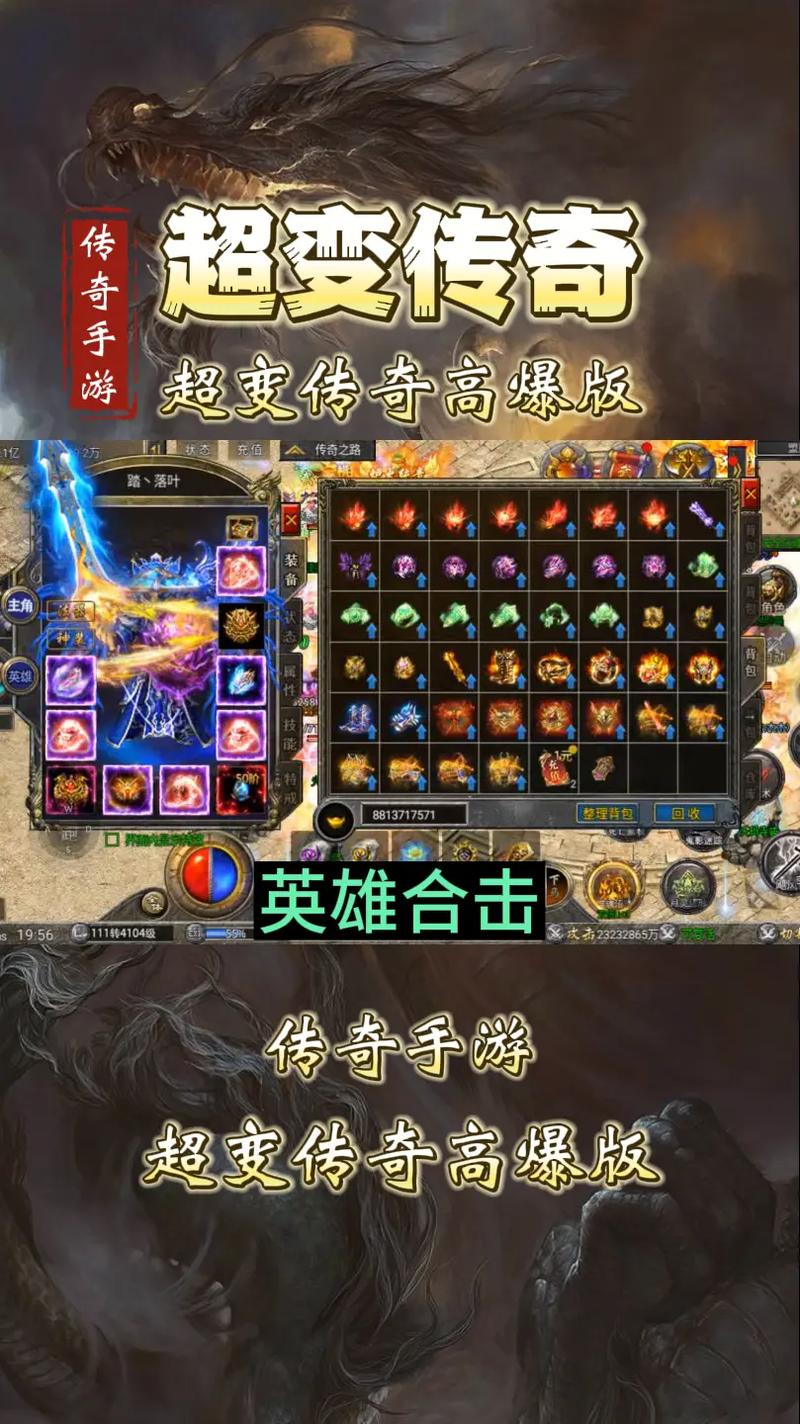 超变开天怒斩下载开启,重温经典传奇手游之旅