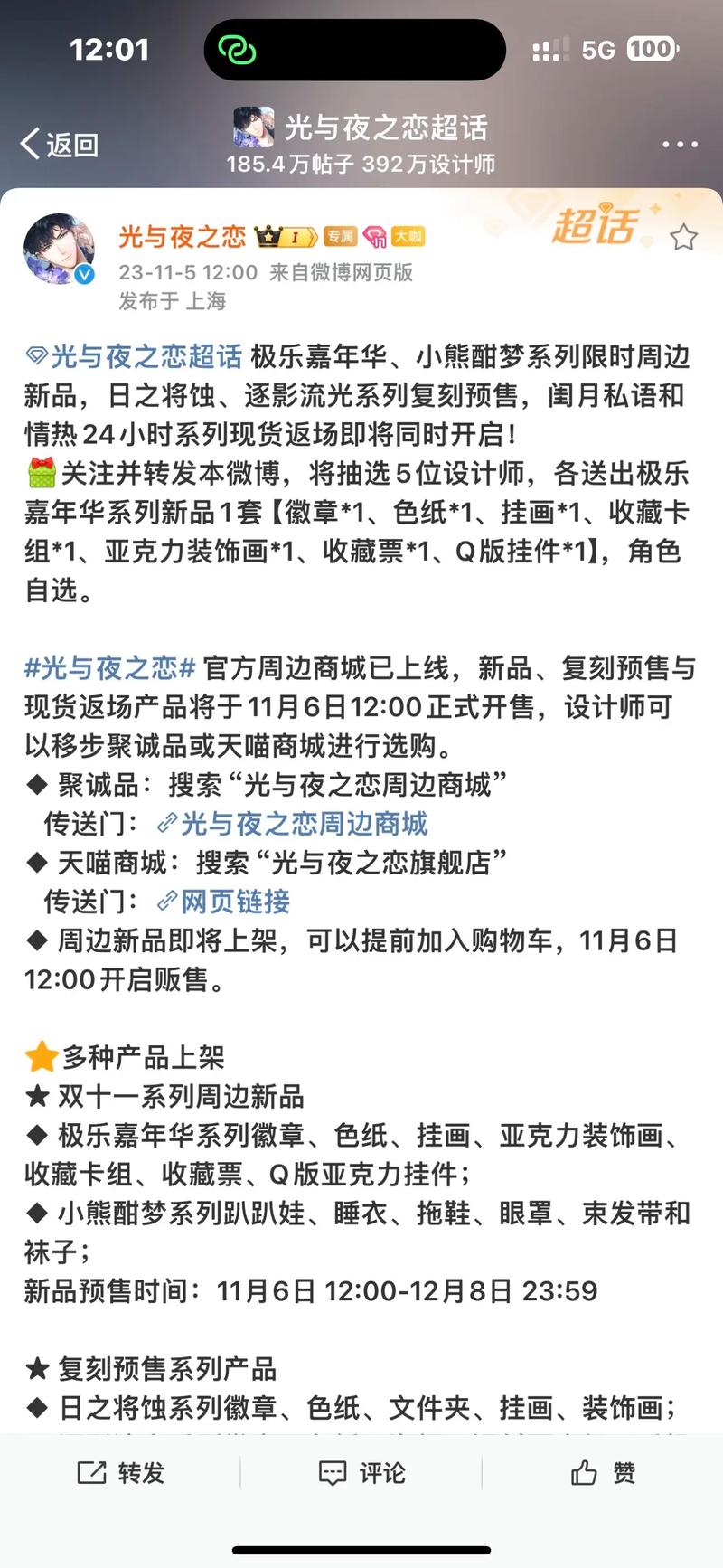 光与夜之恋限时收信活动是否会返场?精彩玩法揭秘!