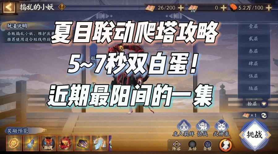 阴阳师手游资讯,白达摩最佳使用策略与趣味玩法全解析