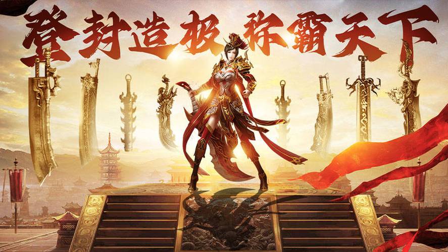 义战龙城礼包版震撼上线,开启最热血的传奇手游新篇章!