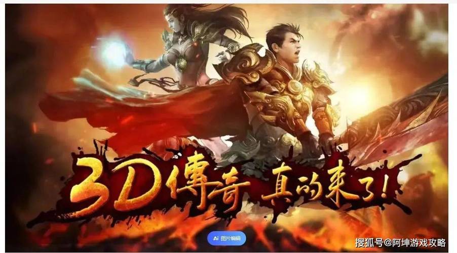 义战龙城礼包版震撼上线,开启最热血的传奇手游新篇章!