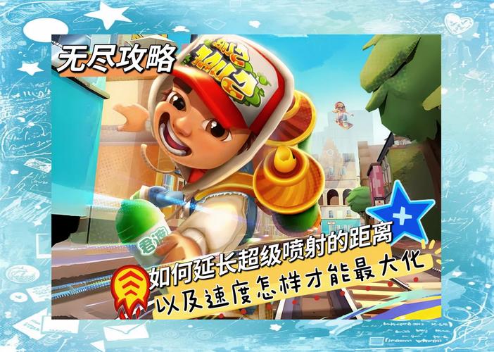 地铁跑酷,解锁跳跃高手成就的终极秘籍,畅享无尽奔跑乐趣!