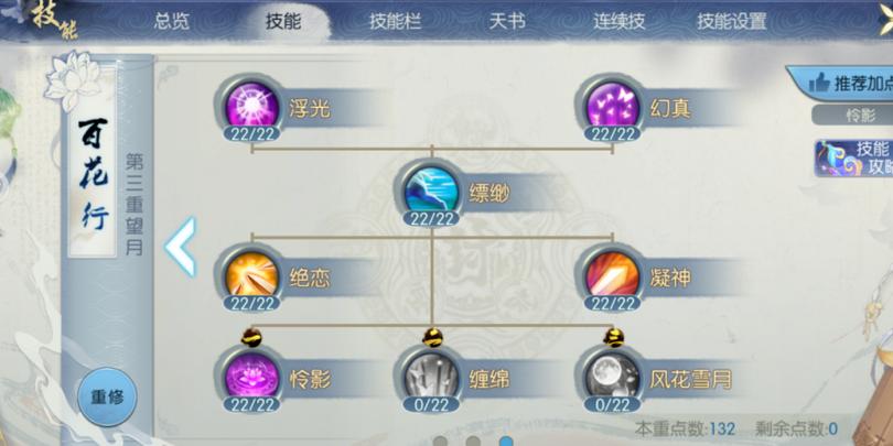 诛仙手游云梦职业深度剖析,多技能搭配策略,灵活应对多元战斗挑战