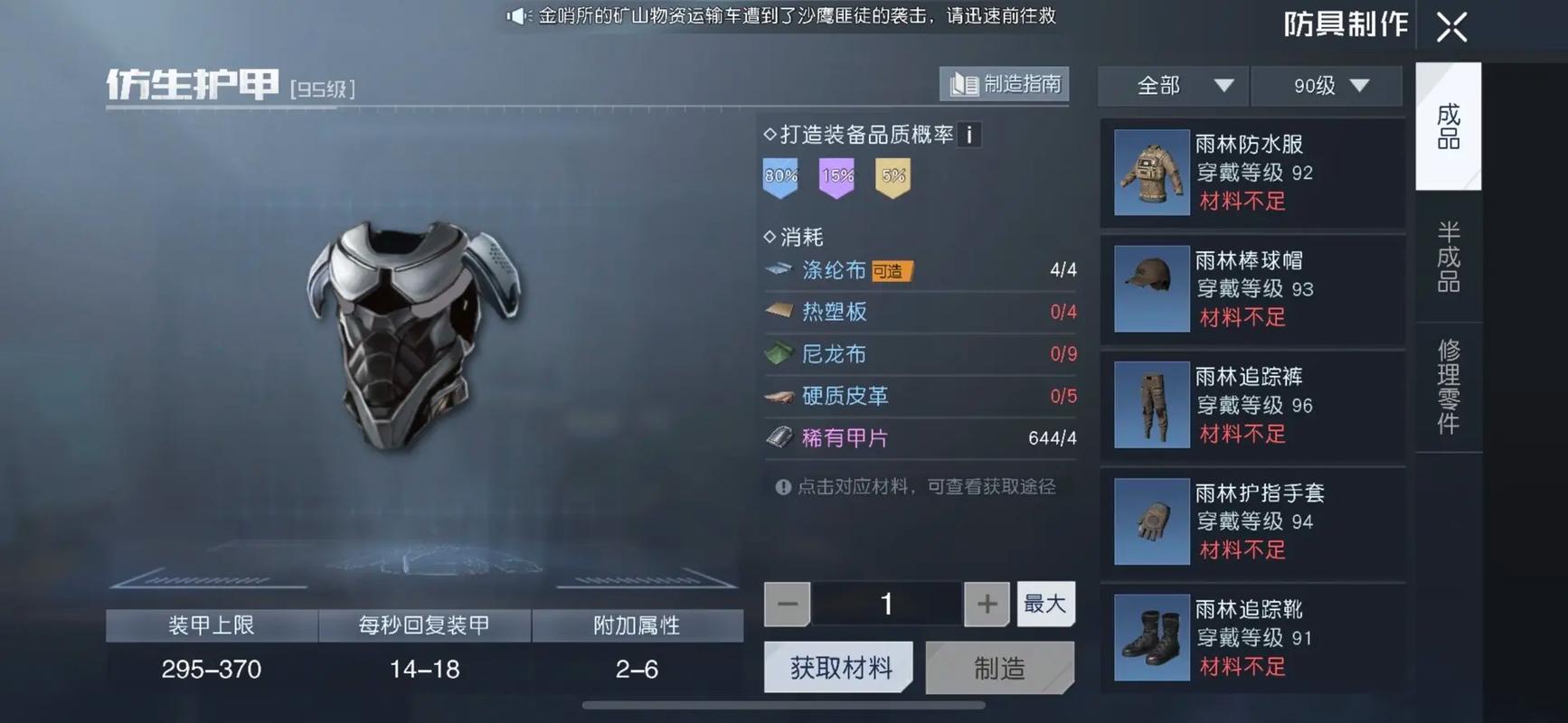 黎明觉醒80级武器推荐,解锁全新战斗体验,探索未知世界的极致乐趣