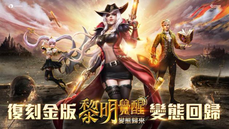 黎明觉醒80级武器推荐,解锁全新战斗体验,探索未知世界的极致乐趣