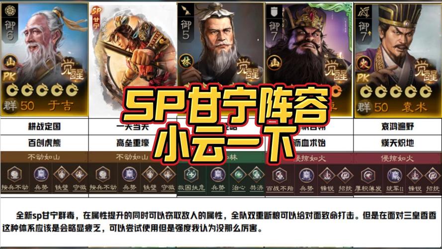 少年三国志甘宁列传完美攻略,解锁名将之路,畅享策略激战