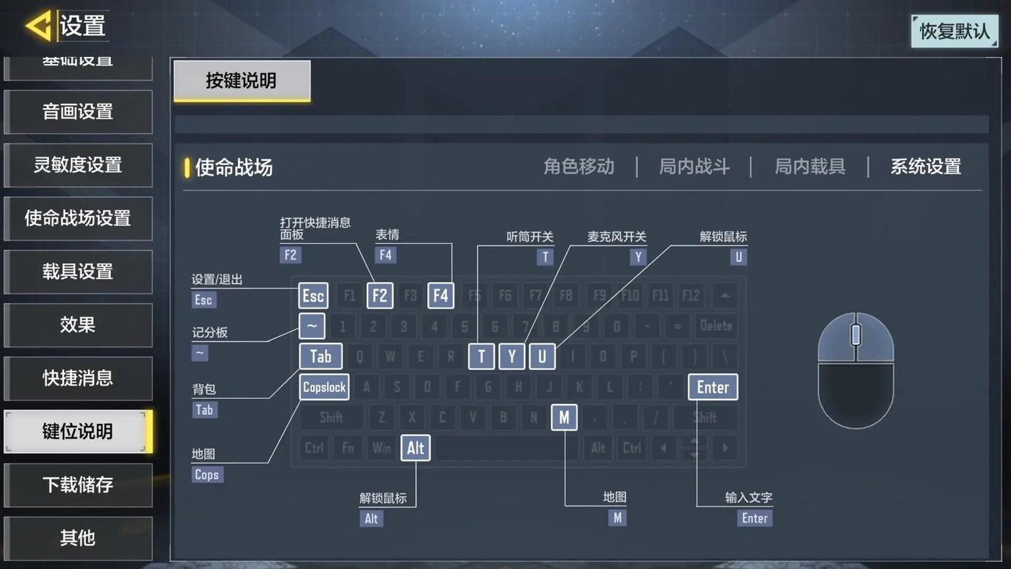 使命召唤14手游版按键设置教程及趣味玩法揭秘