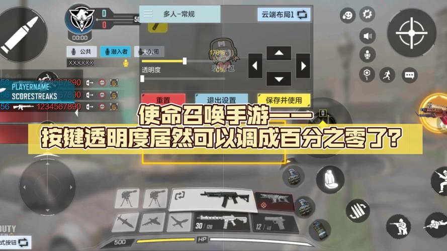 使命召唤14手游版按键设置教程及趣味玩法揭秘