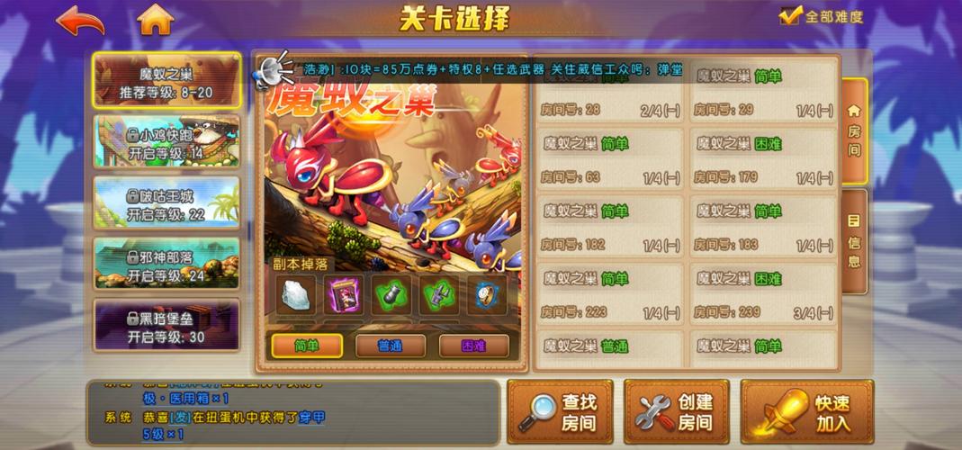 弹弹堂大冒险秘境14关通关秘籍,挑战索兰恩,解锁全新冒险!