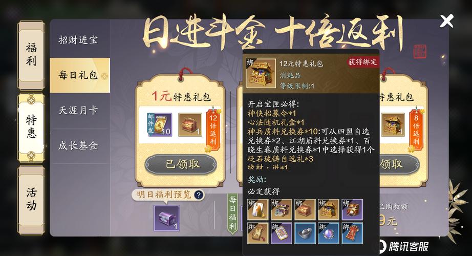 天涯明月刀手游深度解析,伙伴送礼攻略与稀有奖励秘籍大揭秘