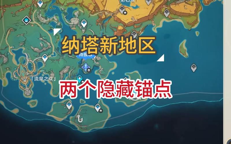 原神天云峠锚点解锁全攻略,探索未知,解锁秘境新乐趣