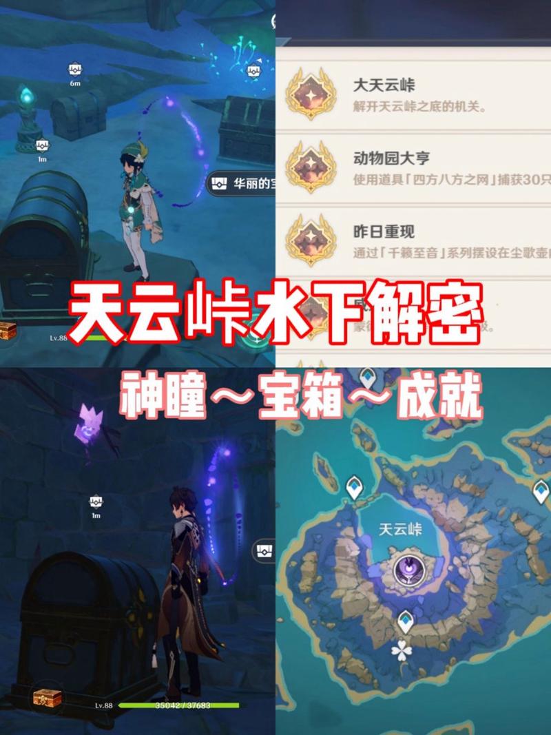 原神天云峠锚点解锁全攻略,探索未知,解锁秘境新乐趣