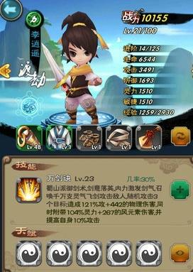 新仙剑奇侠传三星橙卡最强阵容搭配攻略,解锁传奇战斗新篇章