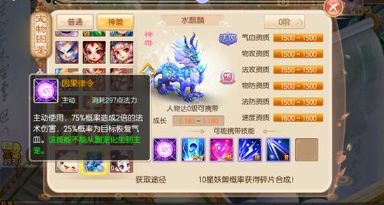 梦幻诛仙手游魔兽选择指南,顶尖魔兽排行及趣味玩法揭秘