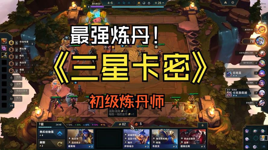 云顶之弈手游版,详解如何开启自定义房间及趣味玩法