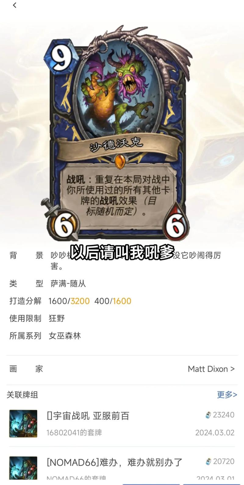 炉石传说钢铁卫士攻略,深度解析守护荣耀的战术,探索趣味新玩法