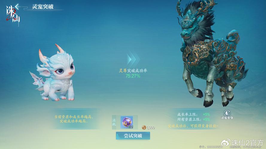 诛仙手游飞升任务全攻略,解锁仙途新篇章