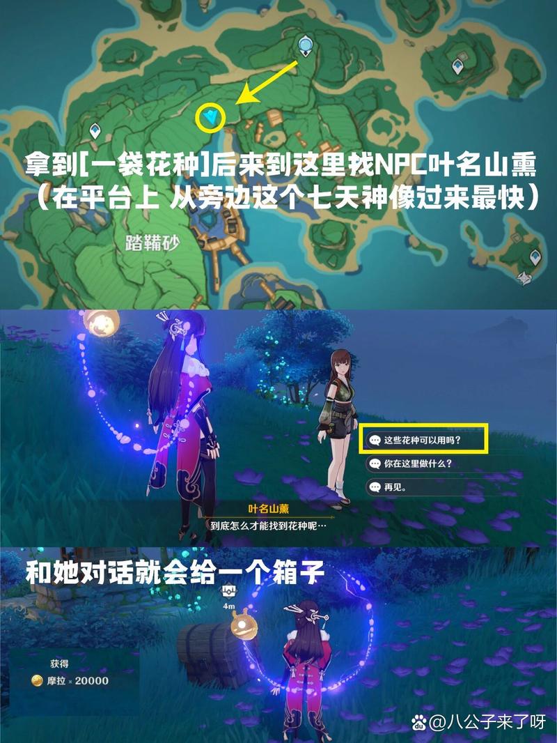 原神破魔之弓图纸任务全攻略,解锁隐藏玩法,打造专属神器!