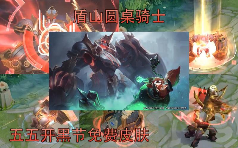 王者荣耀盾山圆桌骑士皮肤震撼登场,荣耀战场上的骑士誓言全揭秘
