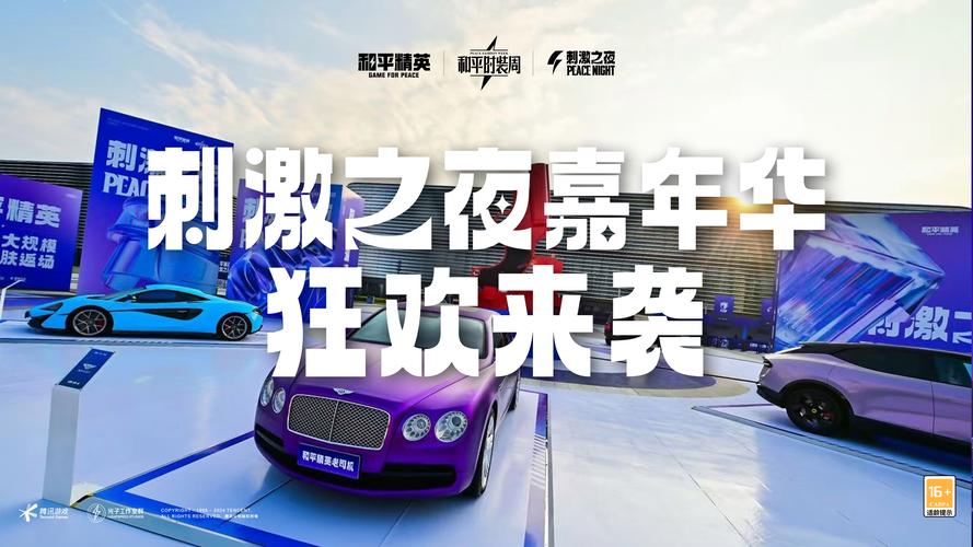 和平精英周冠之夜观赛指南,精彩赛事不容错过,趣味玩法大揭秘!