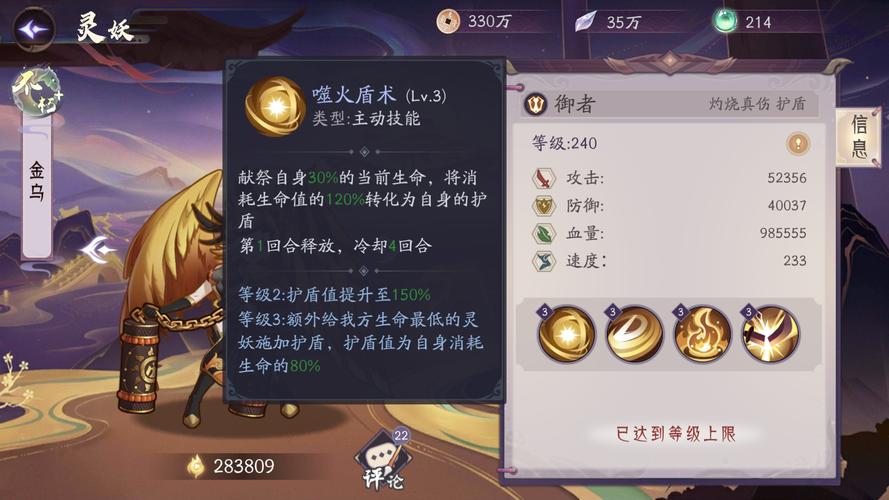 一起来捉妖文物妖灵金翅鸟技能全揭秘,烈焰风暴,燃尽一切!