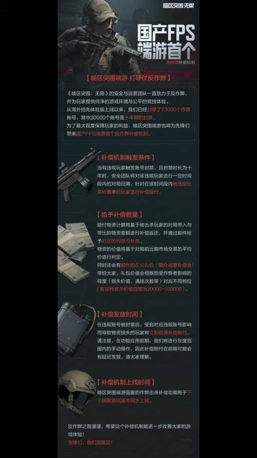 暗区突围丛林猎刃获取攻略及游戏趣味玩法介绍