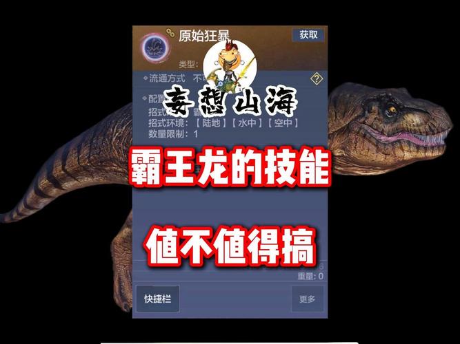 妄想山海技能书全面获取攻略,解锁宠物战斗新境界