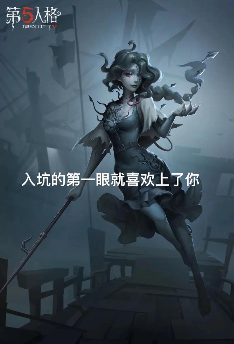 第五人格深度解析,渔女与红夫人,谁才是监管者的巅峰?
