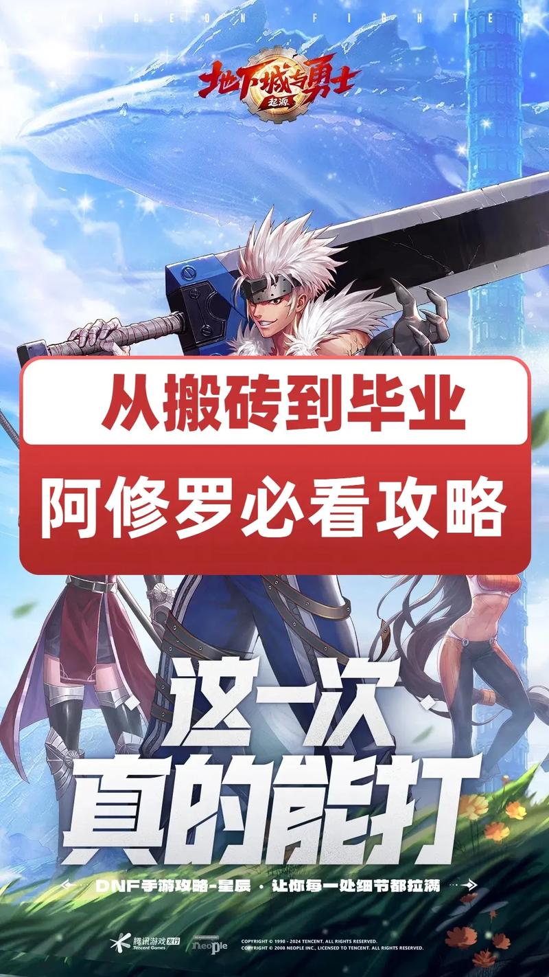 地下城与勇士手游,狂战士与阿修罗,谁才是战场上的霸主?