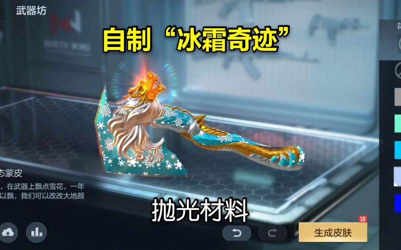 CF手游冰霜奇迹2025年价格预测及全新玩法揭秘
