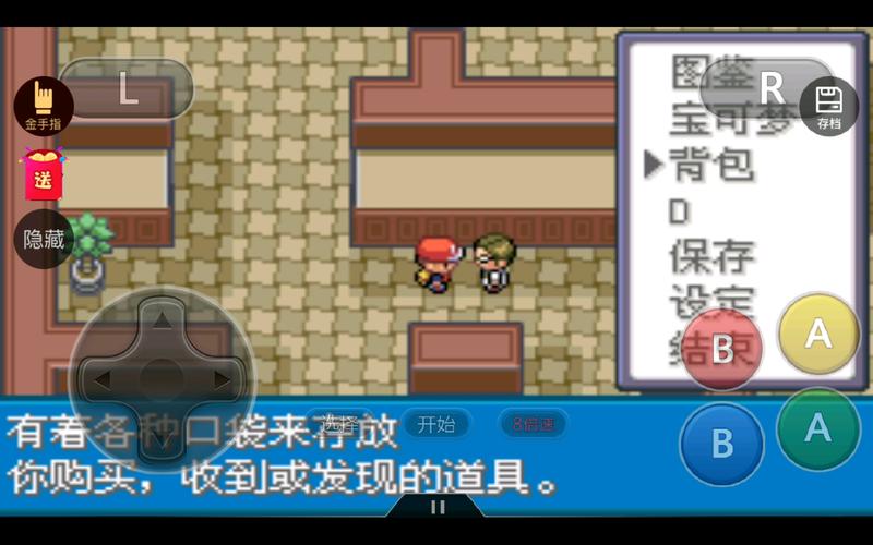 口袋妖怪火红版蘑菇收集攻略及趣味玩法揭秘